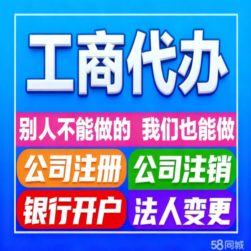 警惕“一站式”代辦服務背后的法律風險與合規陷阱